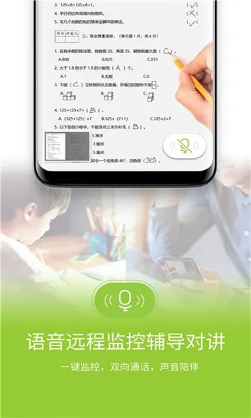 ������ҵ(��ҵ��������)v2.6.1.141 ��׿���ͼ