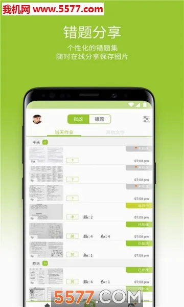 ������ҵ(��ҵ��������)v2.6.1.141 ��׿���ͼ