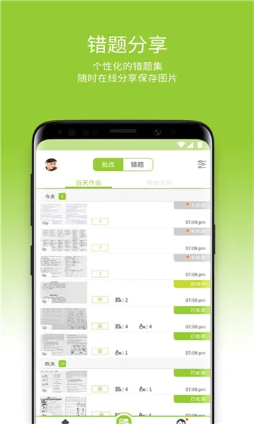 ������ҵ(��ҵ��������)v2.6.1.141 ��׿���ͼ