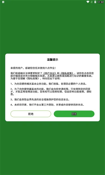 ������ҵ(��ҵ��������)v2.6.1.141 ��׿���ͼ