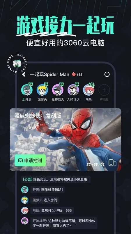 �����Ƶ���(����Ϸƽ̨)v2.5.2 �ٷ������ͼ