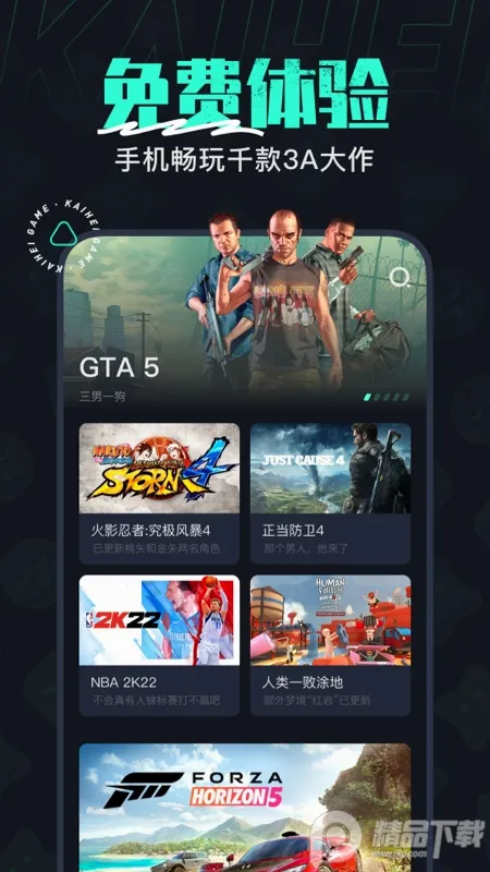 �����Ƶ���(����Ϸƽ̨)v2.5.2 �ٷ������ͼ