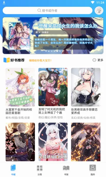������С˵(��С˵�Ķ�����)v1.4.1 �ֻ����ͼ