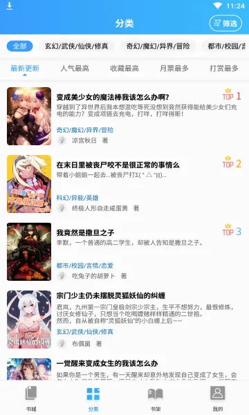 ������С˵(��С˵�Ķ�����)v1.4.1 �ֻ����ͼ