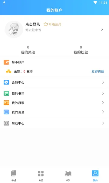 ������С˵(��С˵�Ķ�����)v1.4.1 �ֻ����ͼ
