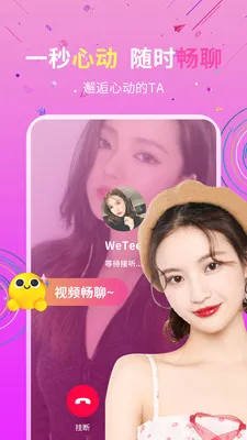 ˽�Ž���(İ�����罻ƽ̨)v19.0.6 ��Ѱ��ͼ