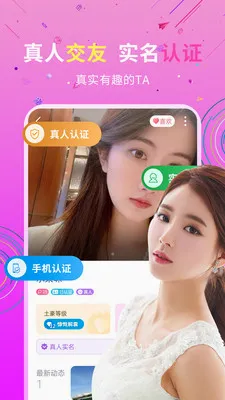 ˽�Ž���(İ�����罻ƽ̨)v19.0.6 ��Ѱ��ͼ
