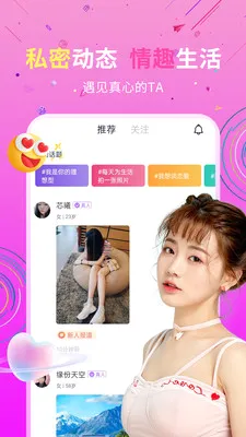 ˽�Ž���(İ�����罻ƽ̨)v19.0.6 ��Ѱ��ͼ