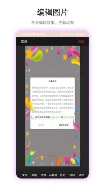 ͸��ͷ�������ֻ���v1.0.3 �ٷ������ͼ