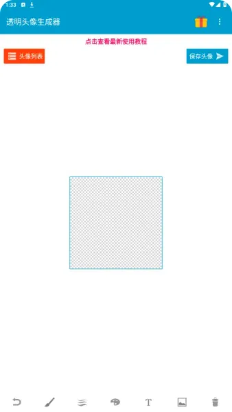 ͸��ͷ�������ֻ���v1.0.3 �ٷ������ͼ