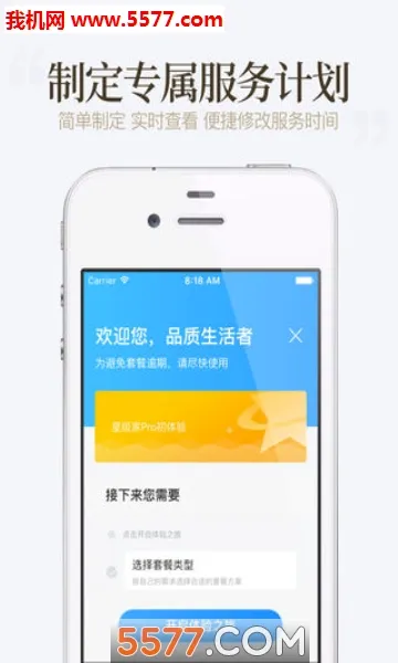�ÿ��ڼ�2026���°汾v4.1.6 �ֻ����ͼ