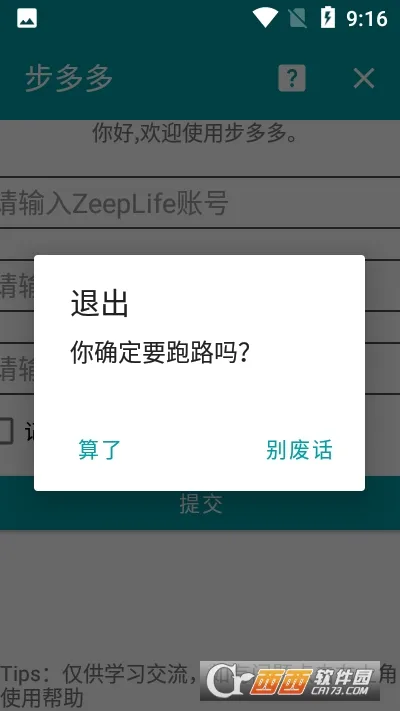 �����(�˶�׬ǮAPP)v2.8.5 �ٷ������ͼ