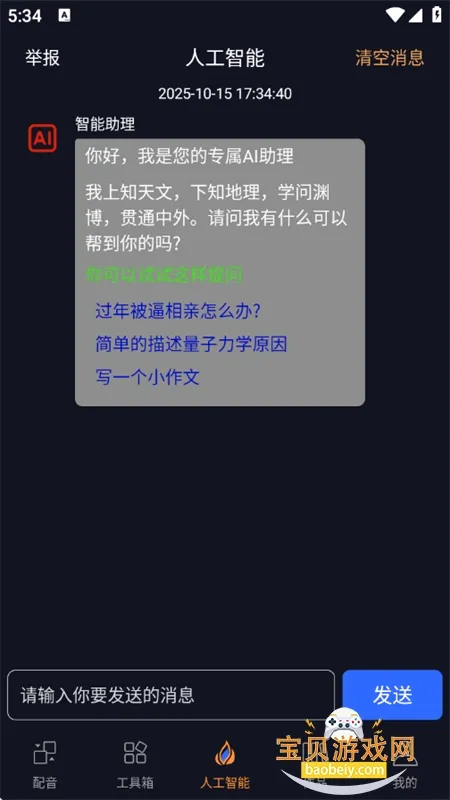 ��������(����ת��������)v1.38 �ֻ����ͼ