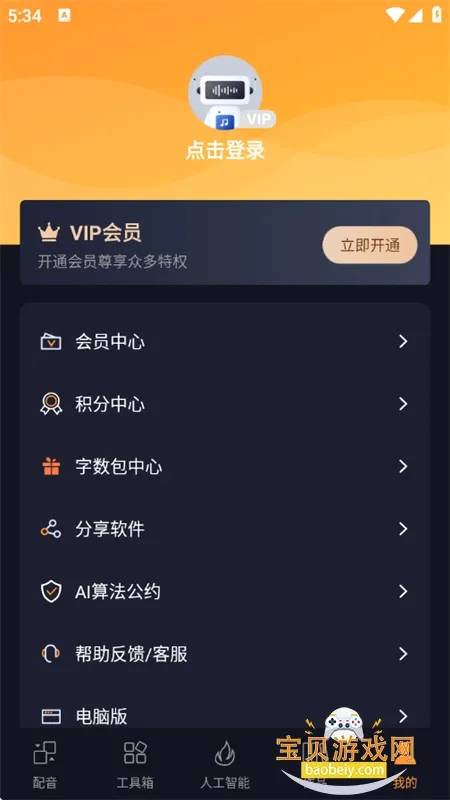 ��������(����ת��������)v1.38 �ֻ����ͼ