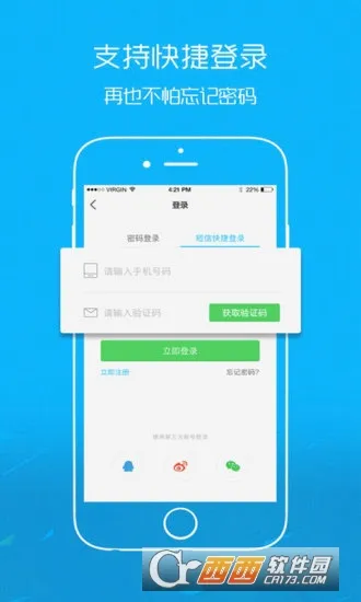 ����΢���������ֻ���v7.9.12 �ֻ����ͼ