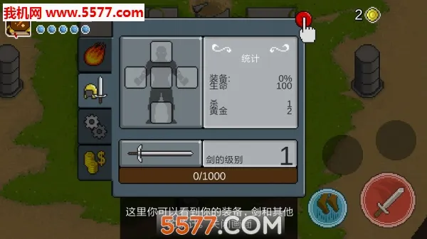 ����սʿ��׿���ֻ���v2.2.6 ��Ѱ��ͼ