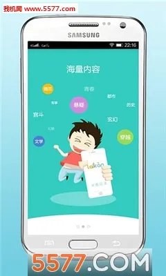 �����Ķ������ֻ���v2.2.8.0816 �ٷ������ͼ