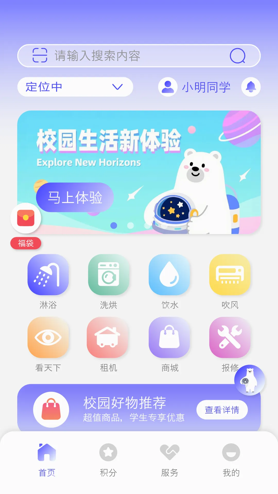 ����ʿ��׿���ֻ���v2.12 �ٷ������ͼ