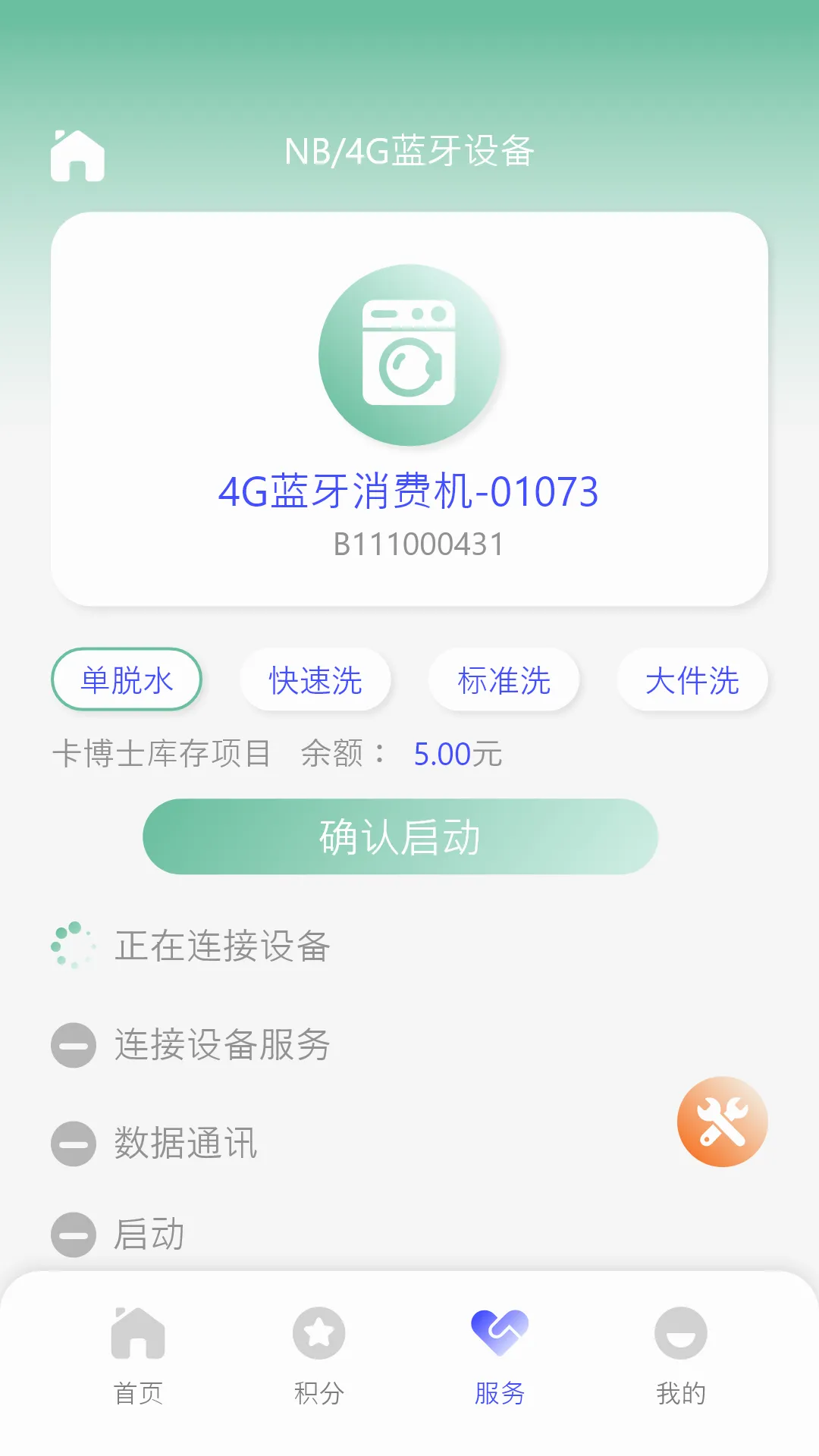 ����ʿ��׿���ֻ���v2.12 �ٷ������ͼ