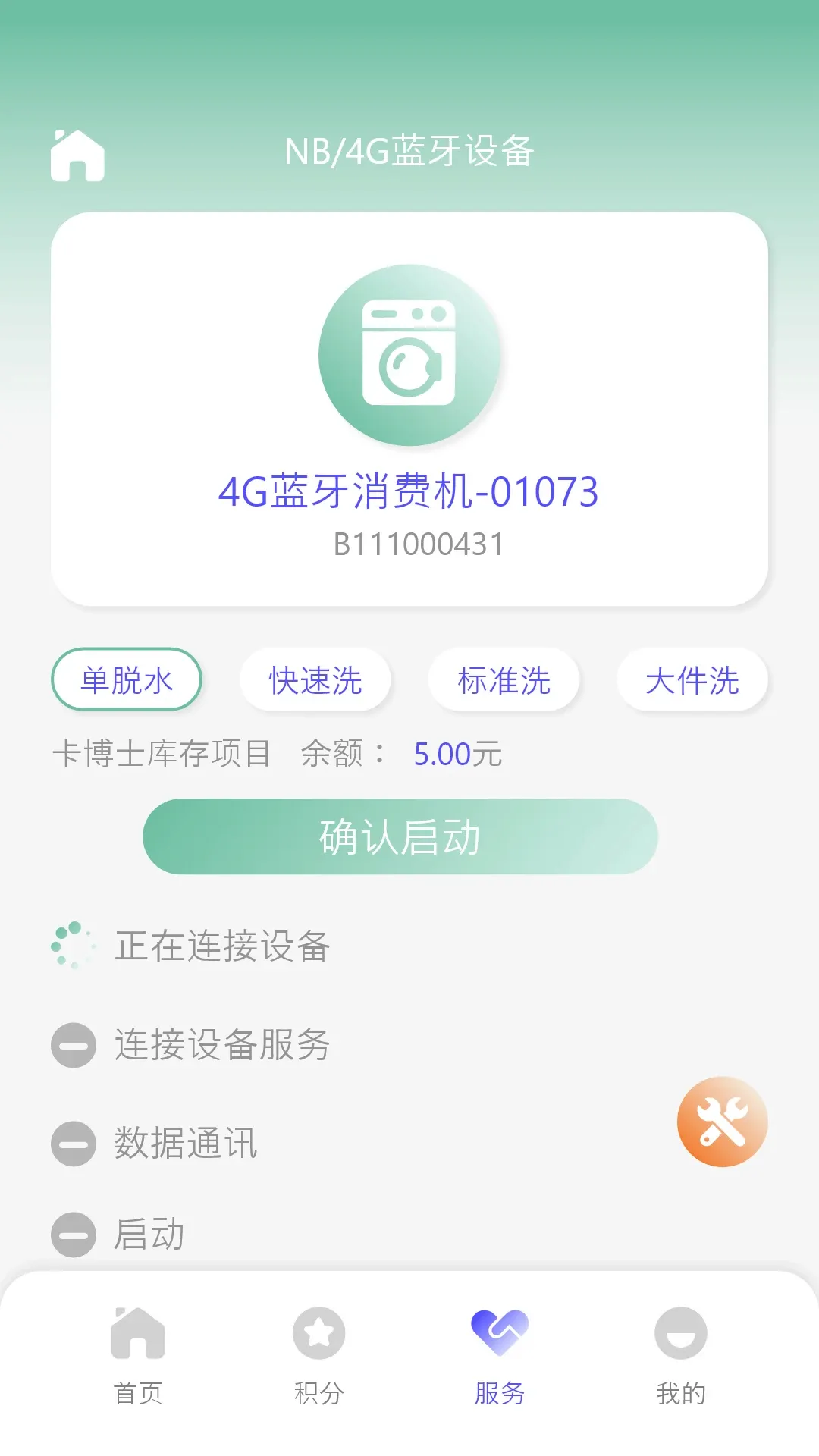����ʿ��׿���ֻ���v2.12 �ٷ������ͼ