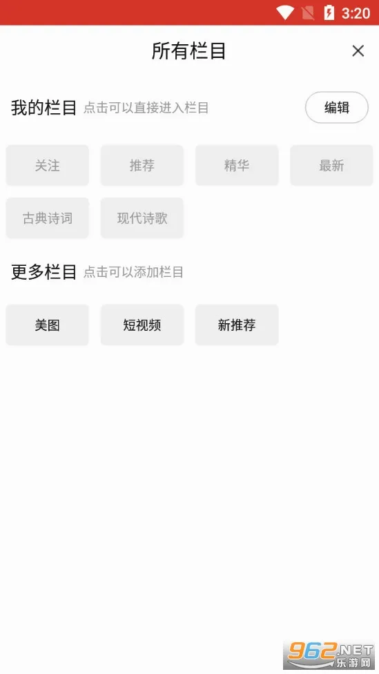 ʫ���й�(ʫ�轻��ƽ̨)v2.9.0 ��Ѱ��ͼ