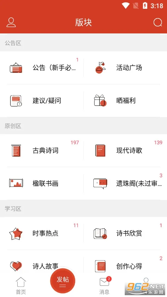 ʫ���й�(ʫ�轻��ƽ̨)v2.9.0 ��Ѱ��ͼ
