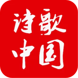 ʫ���й�(ʫ�轻��ƽ̨)v2.9.0 ��Ѱ�
