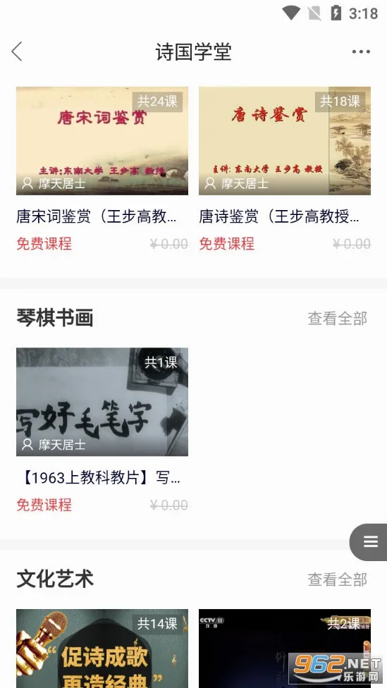 ʫ���й�(ʫ�轻��ƽ̨)v2.9.0 ��Ѱ��ͼ