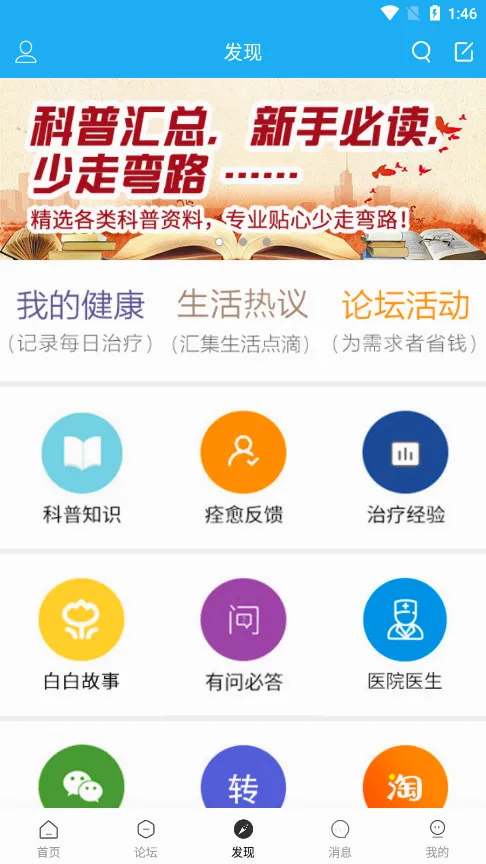 �װ�������(���罻��ƽ̨)v2.3.0 �ٷ������ͼ