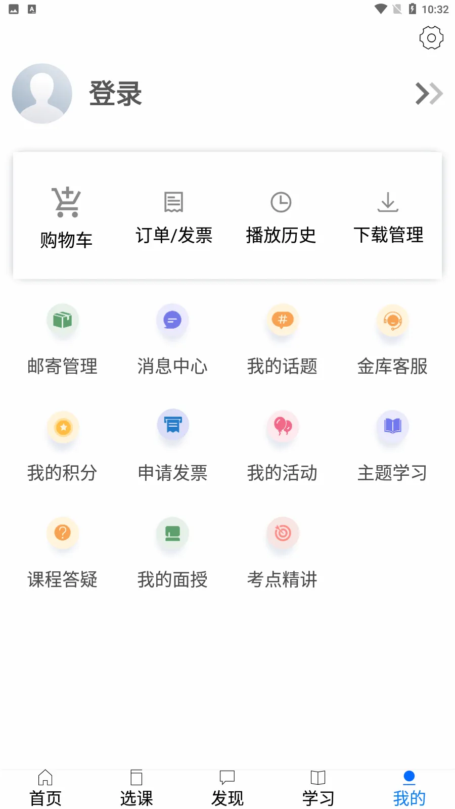 �����(������ѵƽ̨)v1.46.0 �ֻ����ͼ
