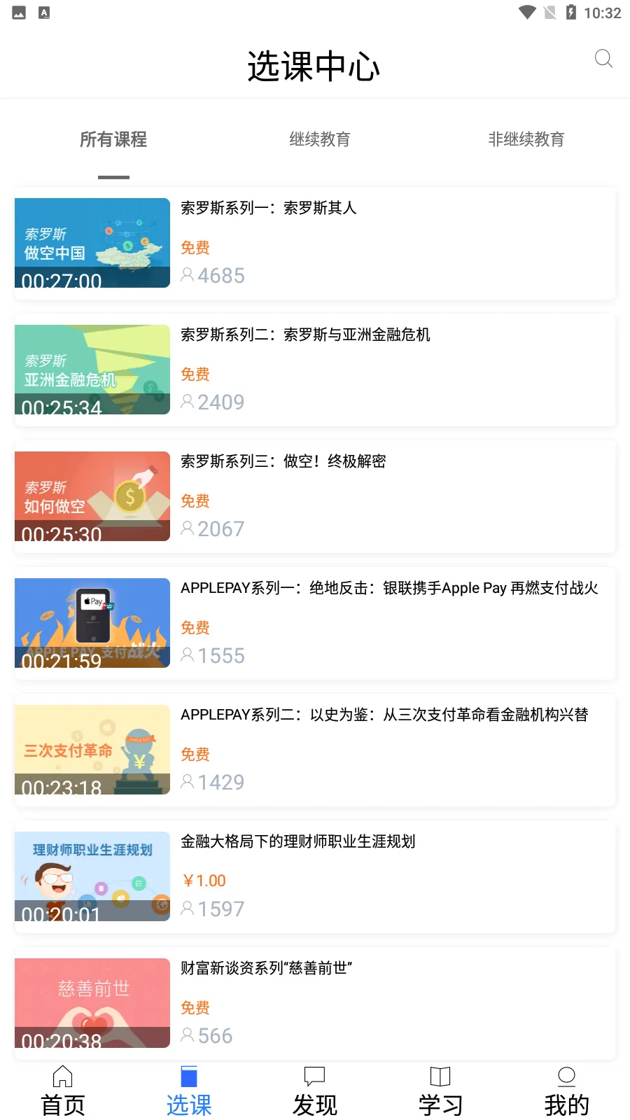 �����(������ѵƽ̨)v1.46.0 �ֻ����ͼ