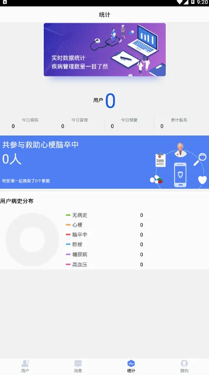 ����ҽ����׿���ֻ���v2.0.3 �ֻ����ͼ
