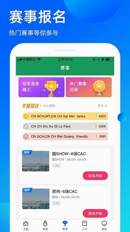 �谮���������ֻ���v3.9.55 �ֻ����ͼ