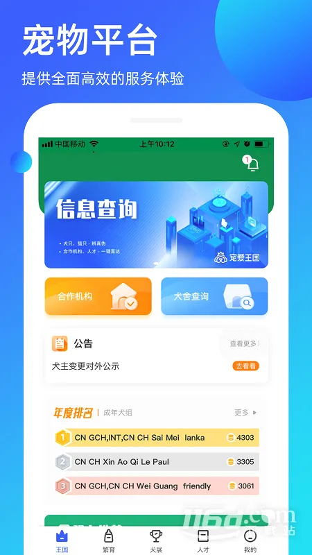 �谮���������ֻ���v3.9.55 �ֻ����ͼ