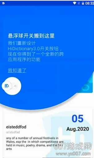 Hi Dictionary2026�ٷ����°汾v2.0.2.1 �ٷ������ͼ