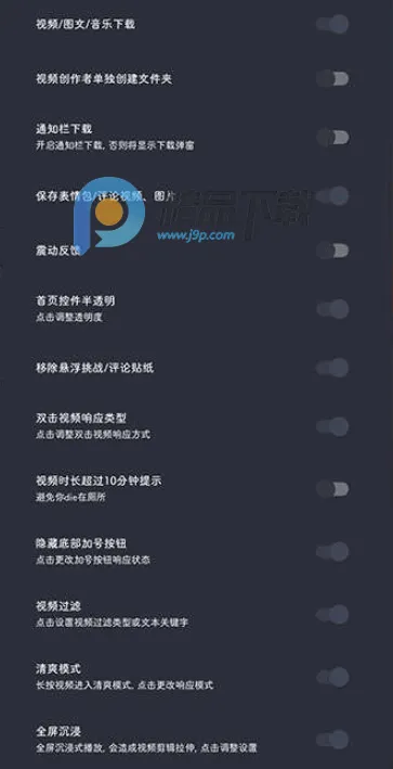 抖+模块安卓版手机版 抖+模块安卓版手机版