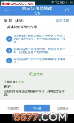 �ع�(����ѧϰ����)v5.1.00 �ֻ����ͼ