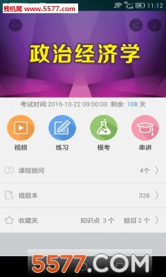 �ع�(����ѧϰ����)v5.1.00 �ֻ����ͼ