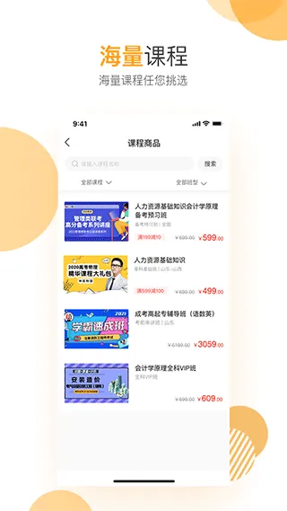 �ع�(����ѧϰ����)v5.1.00 �ֻ����ͼ