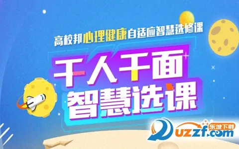 高校邦(高校在线学习平台) 高校邦(高校在线学习平台)