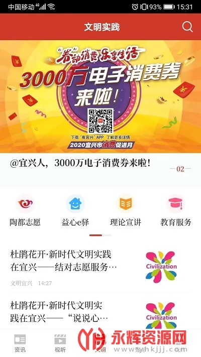 看宜兴最新手机版 看宜兴最新手机版