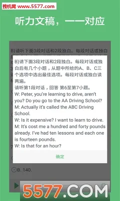 ����Ӣ������2026���°汾v4.2 �ֻ����ͼ