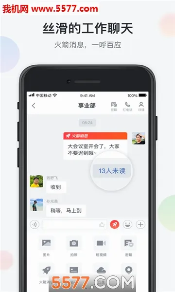 �˹����(��ҵ�칫app)v1.1.0 �ֻ����ͼ