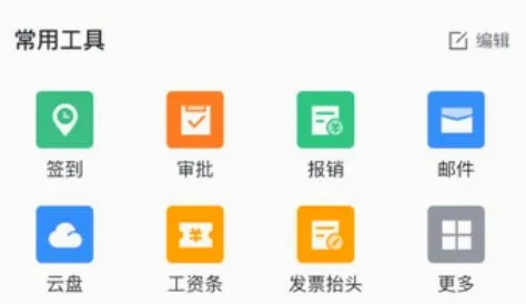 �˹����(��ҵ�칫app)