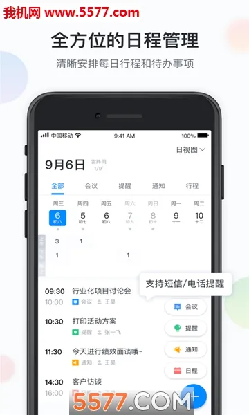 �˹����(��ҵ�칫app)v1.1.0 �ֻ����ͼ