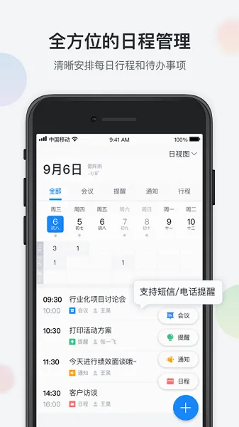 �˹����(��ҵ�칫app)v1.1.0 �ֻ����ͼ
