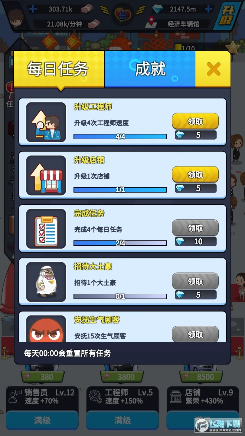����������˾(������Ӫ��Ϸ)v1.0.0 �ֻ����ͼ