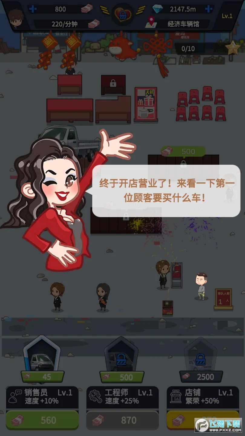 ����������˾(������Ӫ��Ϸ)v1.0.0 �ֻ����ͼ