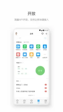 WeLink(���ֻ��칫ƽ̨)v7.54.5 ��Ѱ��ͼ