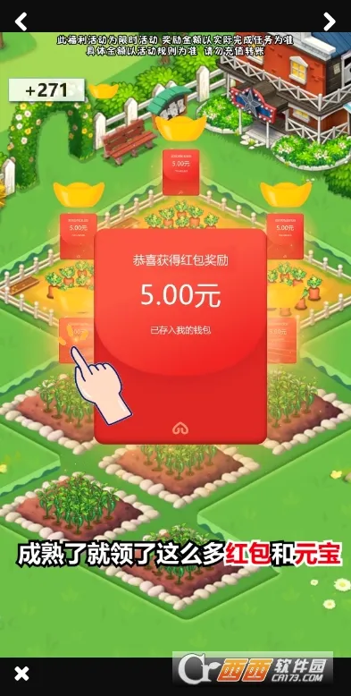�Ҹ�СũԺ(ũ������ģ����Ϸ)v1.0.5.0 ��׿���ͼ